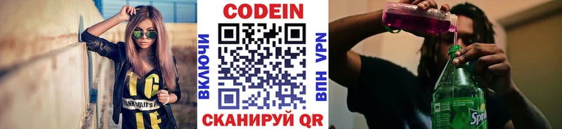 дарнет шоп  Заречный  Кодеин напиток Lean (лин) 