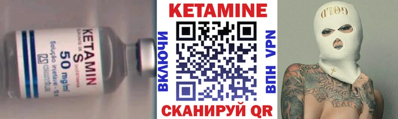 Кетамин ketamine Заречный