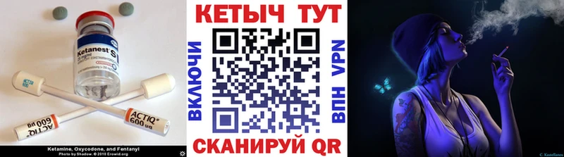 КЕТАМИН VHQ  Заречный 