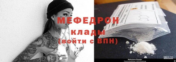 мефедрон Волоколамск