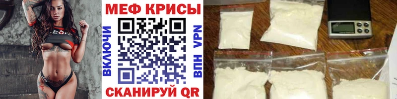 МЯУ-МЯУ кристаллы  Заречный 